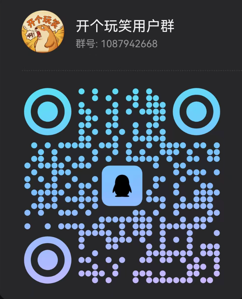 QQ用户群二维码